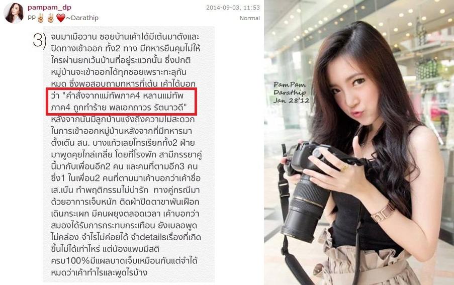 ฉาวอีกแล้ว แพมแพม ดาราดังช่อง3 ยกพวกกระทืบเพื่อนบ้าน สมองบวม