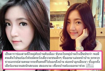 ฉาวอีกแล้ว แพมแพม ดาราดังช่อง3 ยกพวกกระทืบเพื่อนบ้าน สมองบวม