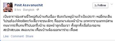 ฉาวอีกแล้ว แพมแพม ดาราดังช่อง3 ยกพวกกระทืบเพื่อนบ้าน สมองบวม