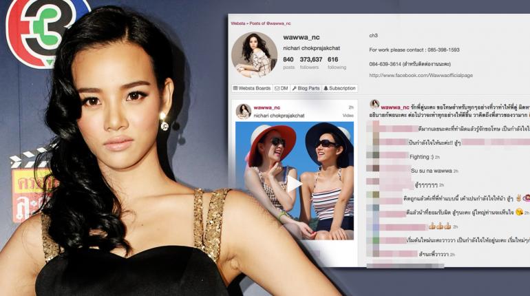 นางเอกช่อง3 "วาววา" จะเลิกนิสัยแย่ๆ หลัง"ตู่ ปิยวดี"ยอมให้อภัย