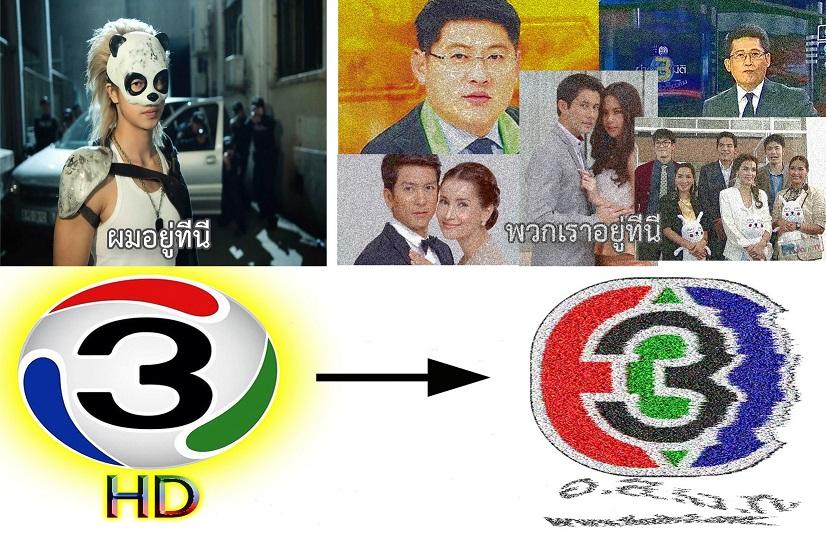 กสท. ขีดเส้นตาย 15 วัน สั่ง "ช่อง 3" ห้ามออนแอร์ระบบอนาล็อก