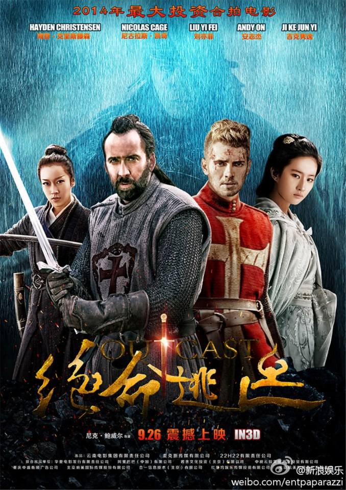 สงครามครั้งสุดท้าย OUTCAST《绝命逃亡》2013-2014 part8