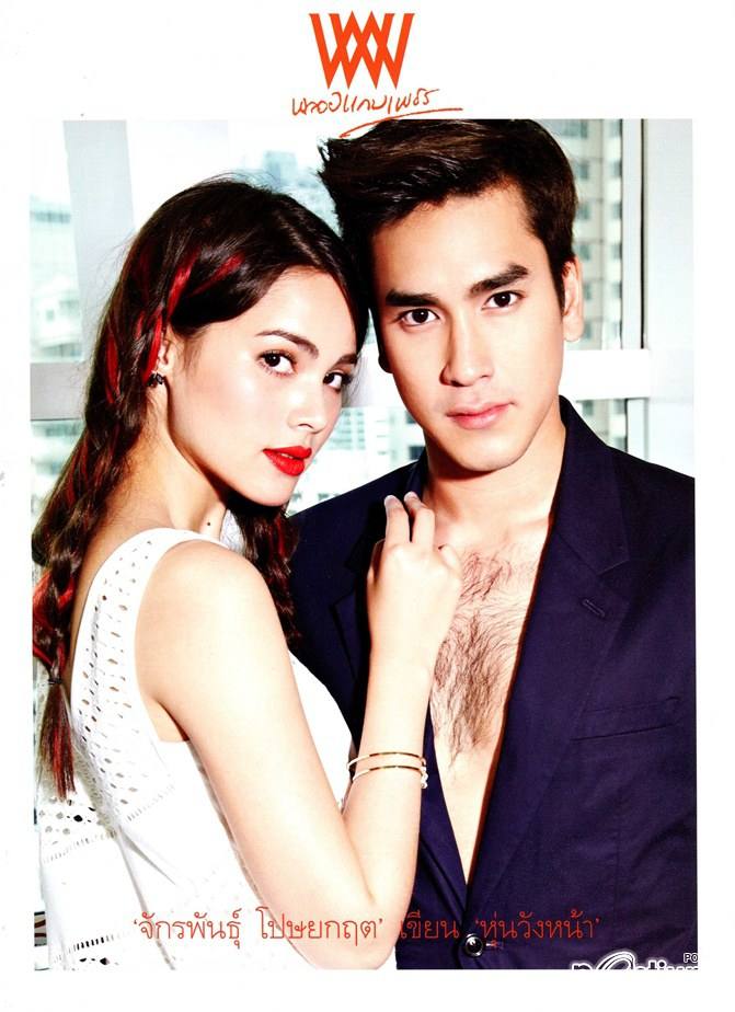 ณเดชน์ & ญาญ่า อุรัสยา @ พลอยแกมเพชร vol.23 no.543 September 2014