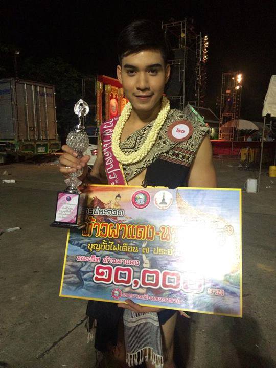 ผลประกวด Mister Thailand 2014