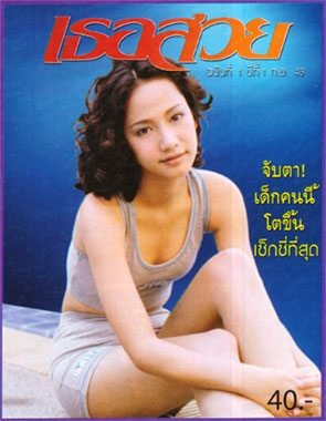 อั้ม พัชราภา หน้าอย่างเด็ก ยิ่งแก่ยิ่งสวย
