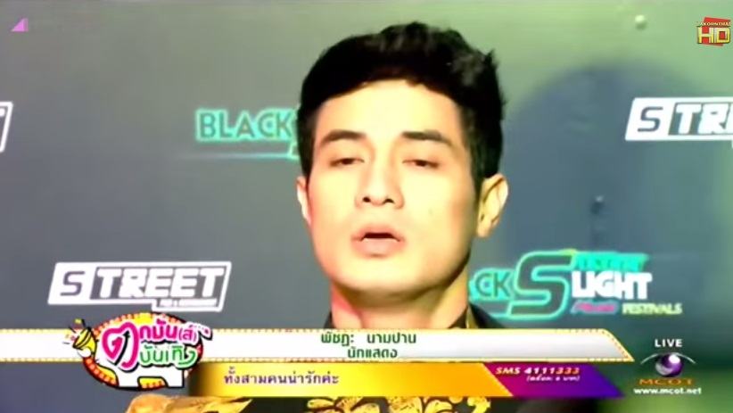 เค้าว่ากันว่าพระเอกสุดฮอตช่อง3 "โฬม พัชฏะ" เมายาแก้อักเสบ !!!