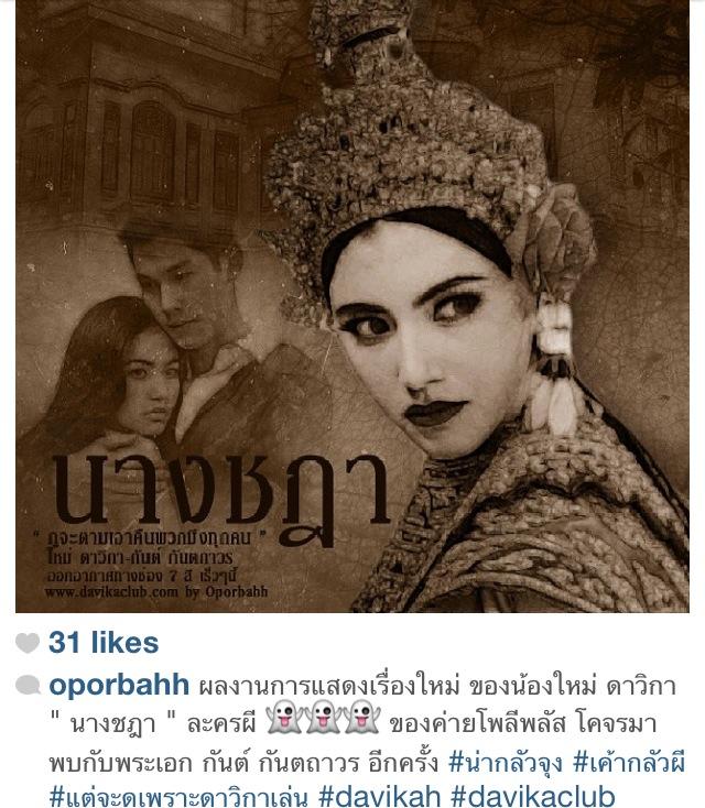 "กูจะตามหลอกหลอนเอาคืนพวกมิงทุกคน" "ละครนางชฎา" ทางช่อง7HD เร็วๆนี้ สยองเเน่!! ใหม่ รับบท ผีสาว