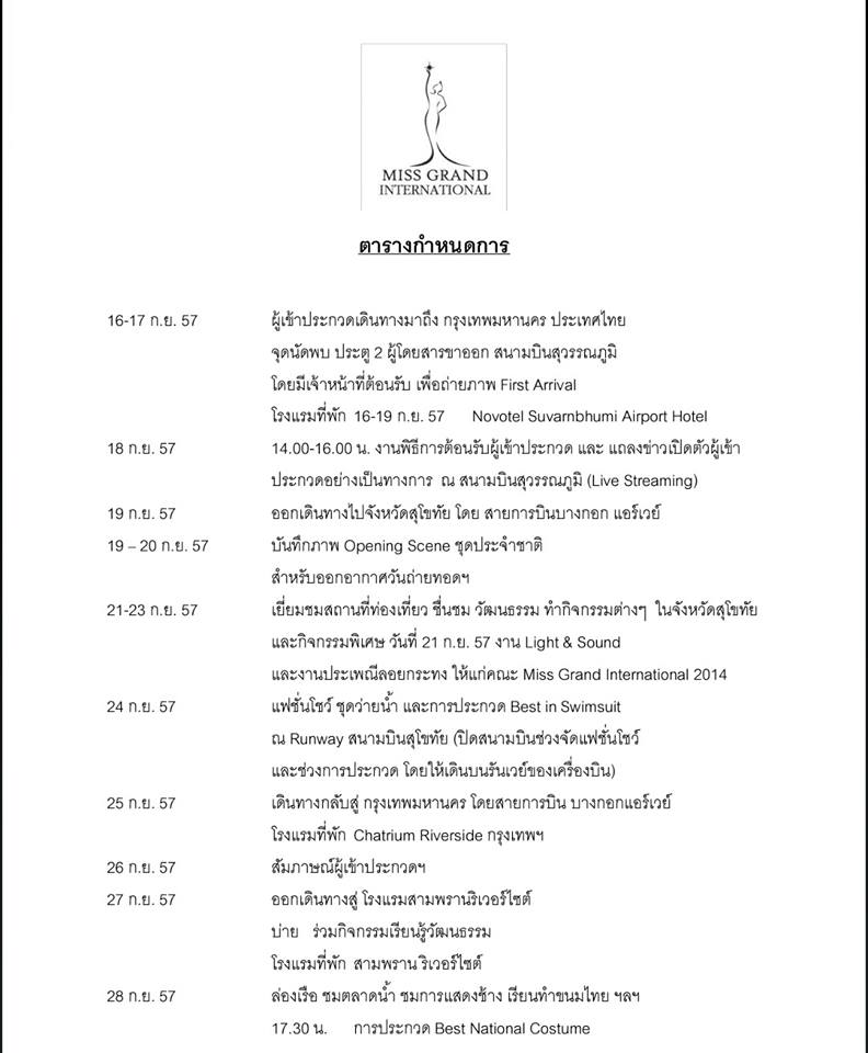 Miss Grand International 2014 เวทีที่คนไทยเป็นเจ้าของเวทีเริ่มแล้วจ้า