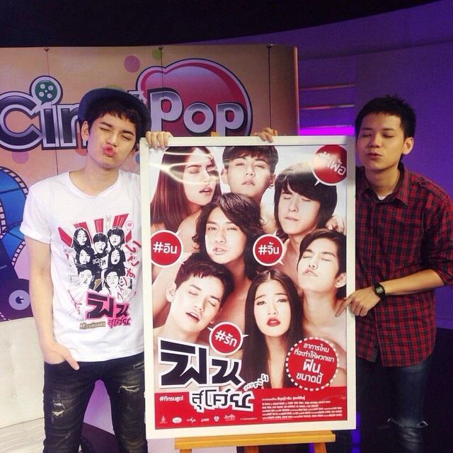 คู่กันก็ฟินแล้วเต๋าคชา