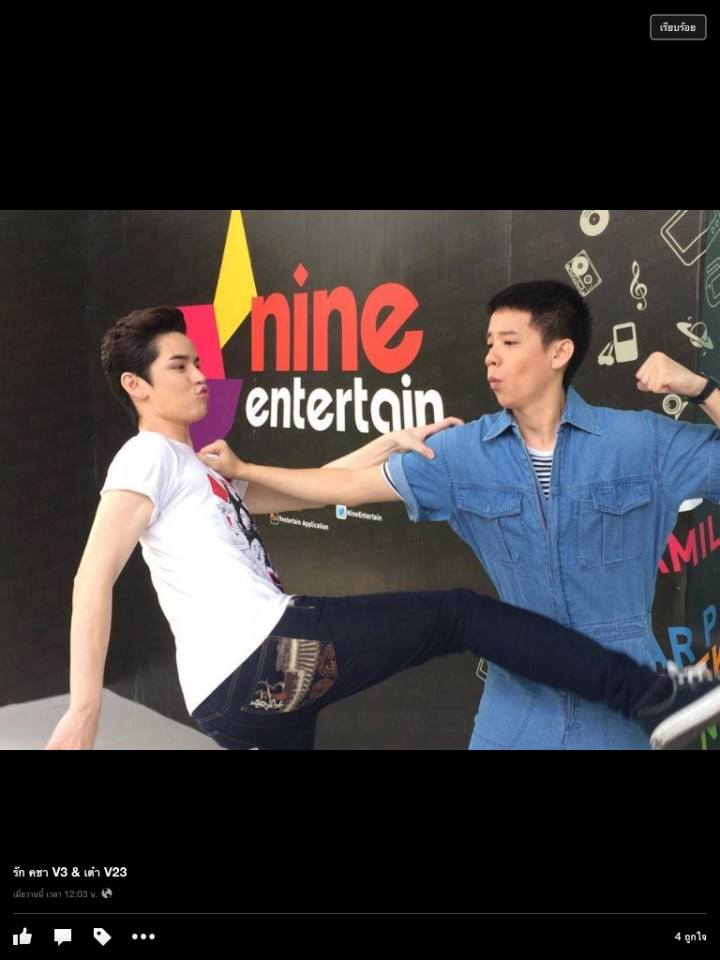 คู่กันก็ฟินแล้วเต๋าคชา