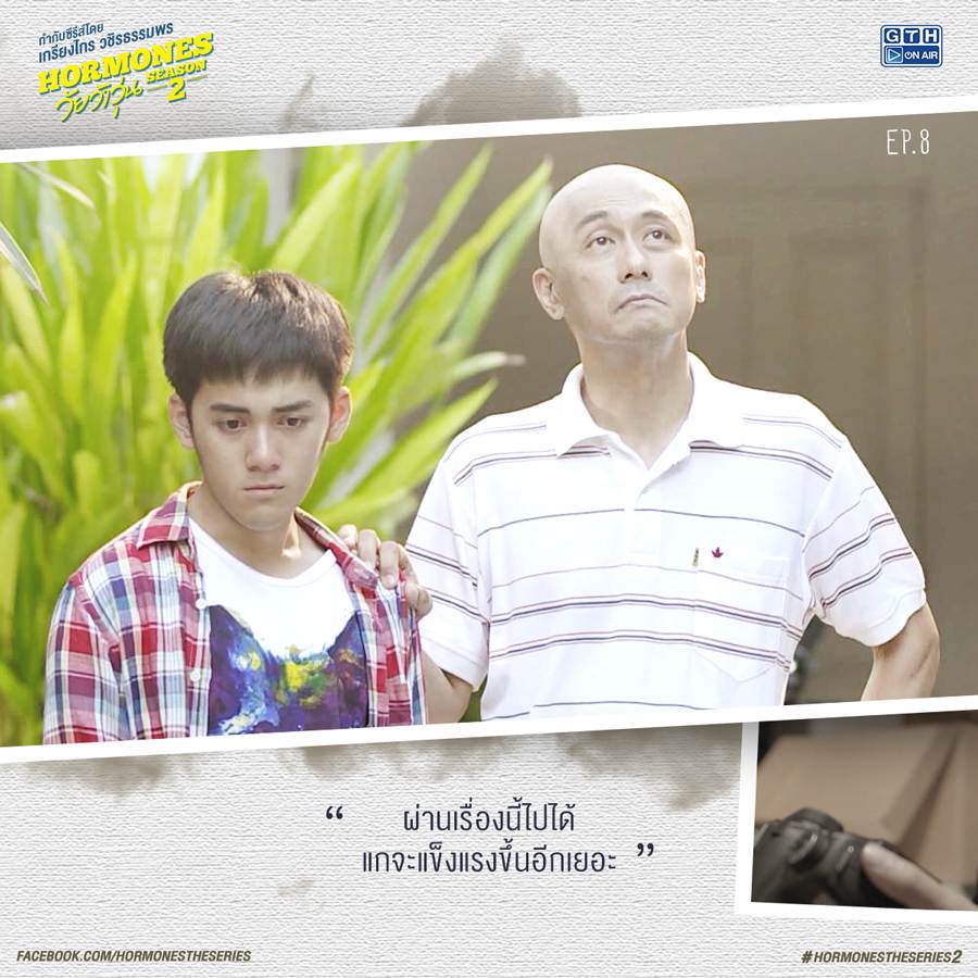 Hormones วัยว้าวุ่น ซีซั่น 2 EP.8 หมอก
