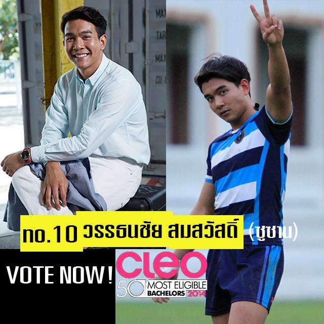 ซูซาน วรรณธนชัย สมสวัสดิ์ no.10 Cleo bachelor  2014