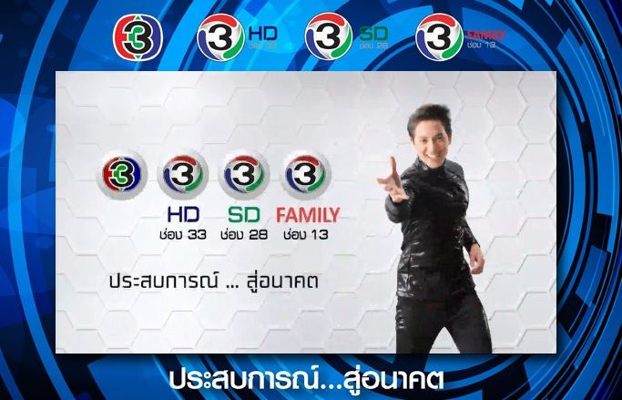ช็อค !!! กสท. สั่งถอดช่อง 3 ออกจาก" ทีวีดาวเทียม-เคเบิล" ภาย ใน 15 วัน