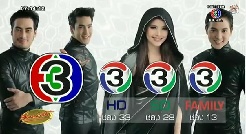 สปอตโฆษณา"ช่อง3 ดิจิตอล" ยิ่งใหญ่สมคำร่ำลือ