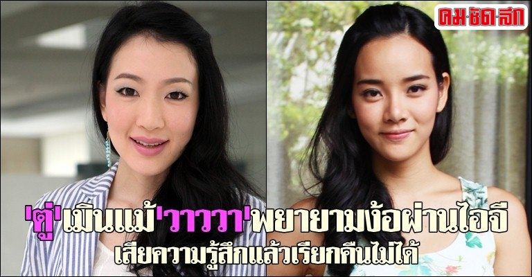 เครียดหนักอีกแล้ว  !! วาววา ดาวรุ่งหน้าสวย ช่อง3   โดนปลดจาก "บ่วงอธิฏฐาน"