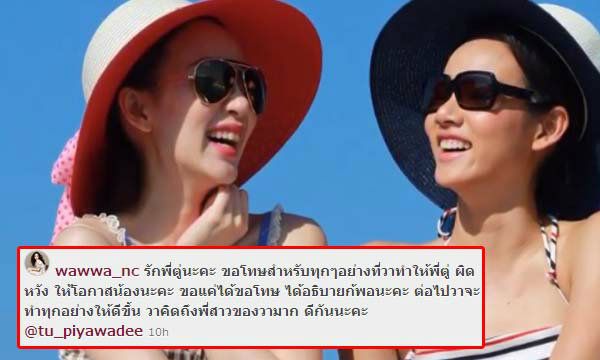 เครียดหนักอีกแล้ว  !! วาววา ดาวรุ่งหน้าสวย ช่อง3   โดนปลดจาก "บ่วงอธิฏฐาน"