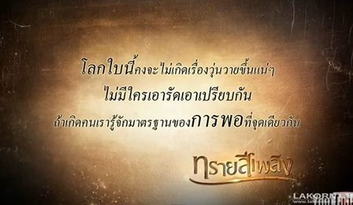 ทรายสีเพลิง เข้มข้นขึ้นเรื่อยๆ