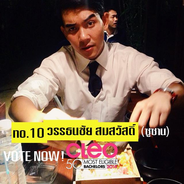 ซูซาน วรรณธนชัย สมสวัสดิ์ no.10 Cleo bachelor 2014
