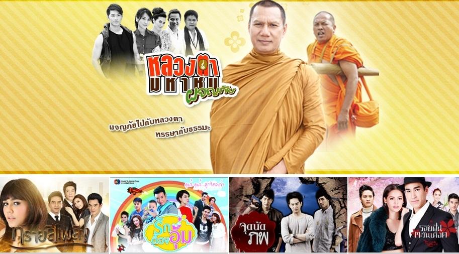 ช่อง3 สู้ใจขาดดิ้น !!! บ็อปอัพ!หน้าเว็บไซต์ ถาม-ตอบ การออกอากาศอนาล็อก