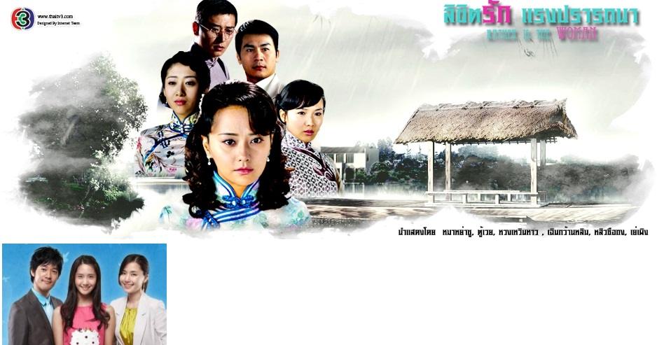 ช่อง3 สู้ใจขาดดิ้น !!! บ็อปอัพ!หน้าเว็บไซต์ ถาม-ตอบ การออกอากาศอนาล็อก