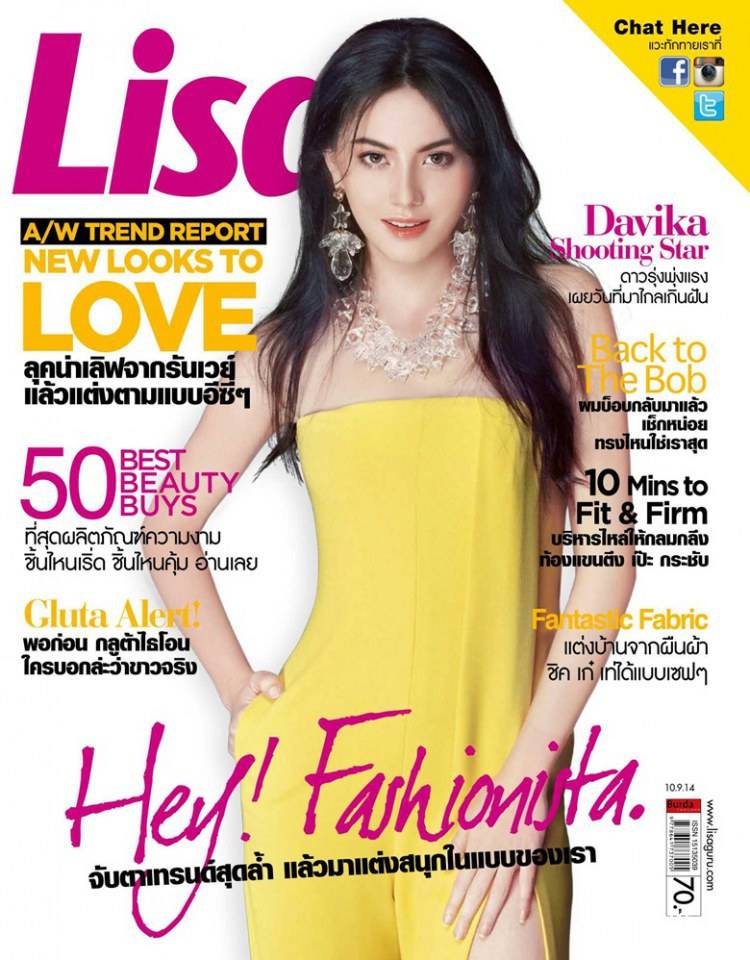 ใหม่-ดาวิกา โฮร์เน่ @ LISA vol.15 no.18 September 2014