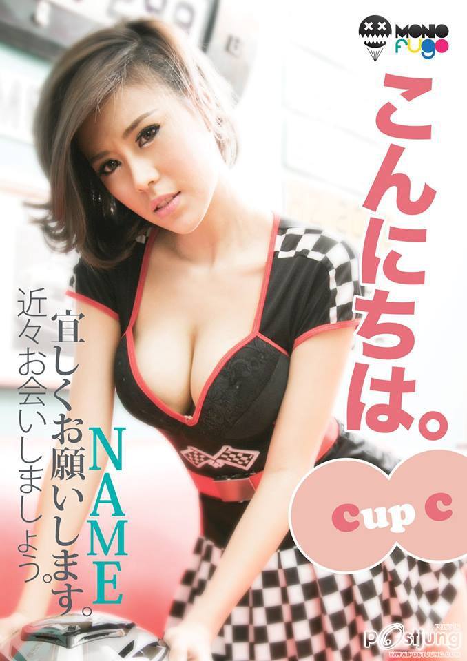 แม่เจ้าา นี่มัน girl group หรือดารา AV (วงไทย)
