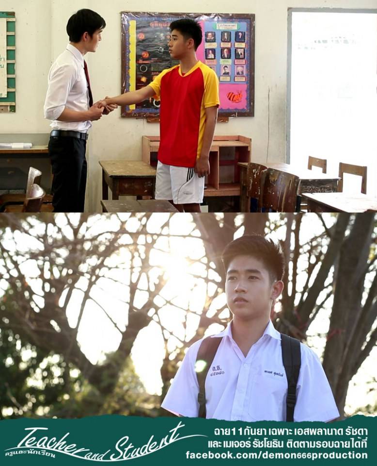 หนังแรงน่าดู "ครูและนักเรียน" ฉาย 11 กันยานี้ เอสพลานาด เมเจอร์รัชโยธิน