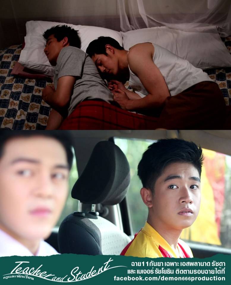 หนังแรงน่าดู "ครูและนักเรียน" ฉาย 11 กันยานี้ เอสพลานาด เมเจอร์รัชโยธิน