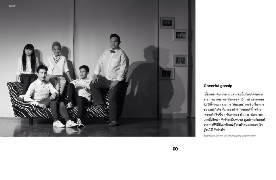 Num&eacute;ro Homme September 2014  Bangkok Gossip า
