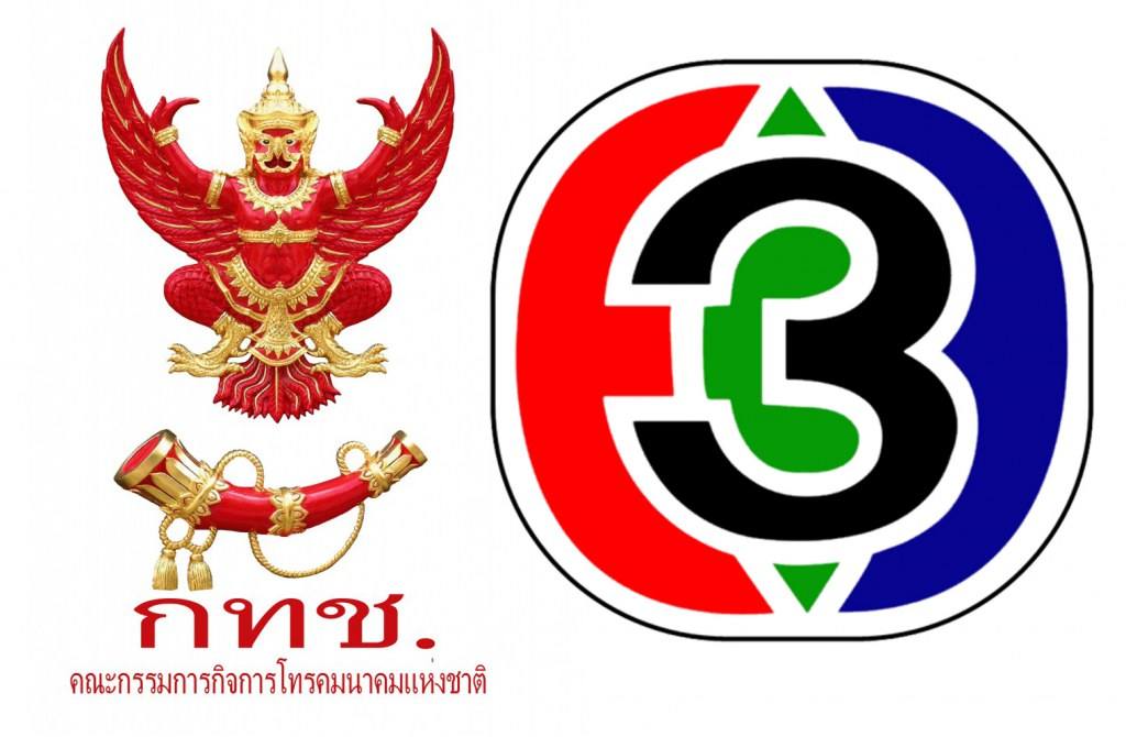 ถึงคราวอวสาน !! ทีวีดาวเทียม-เคเบิล พร้อมใจระงับออกอากาศช่อง 3 ตามคำสั่ง กสท.