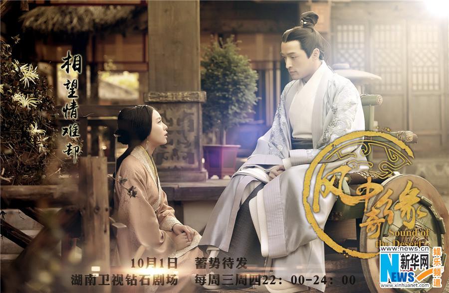 《风中奇缘》星月传奇 Ballad of the Desert 2014 part5
