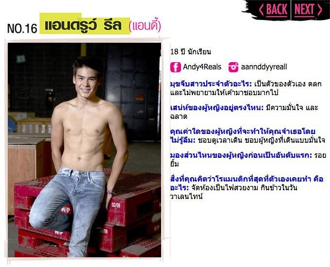 คลีโอ 50 หนุ่มโสดในฝัน 2014