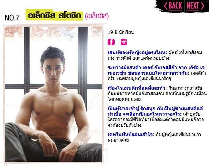 คลีโอ 50 หนุ่มโสดในฝัน 2014