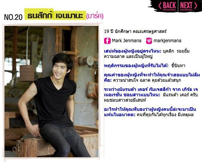 คลีโอ 50 หนุ่มโสดในฝัน 2014