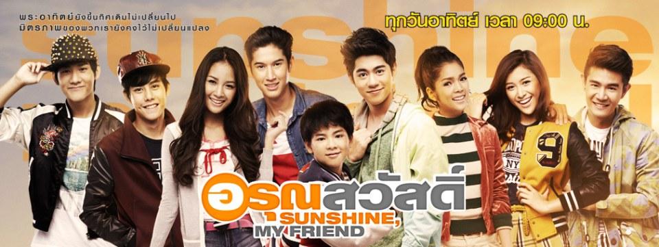 คู่วาย อรุณสวัสดิ์ Ep2