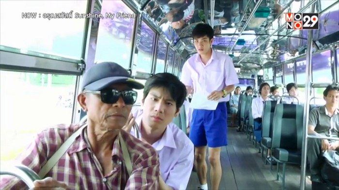 คู่วาย อรุณสวัสดิ์ Ep2