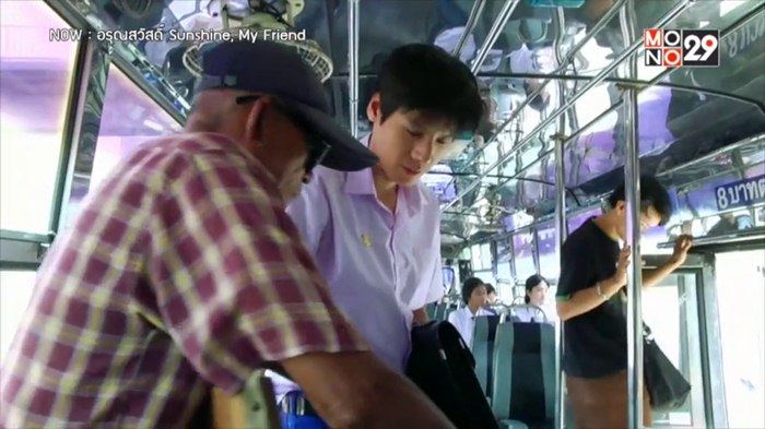 คู่วาย อรุณสวัสดิ์ Ep2