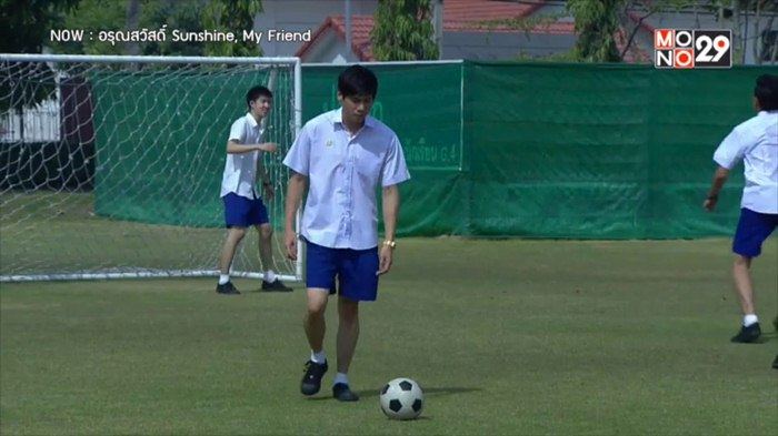 คู่วาย อรุณสวัสดิ์ Ep2