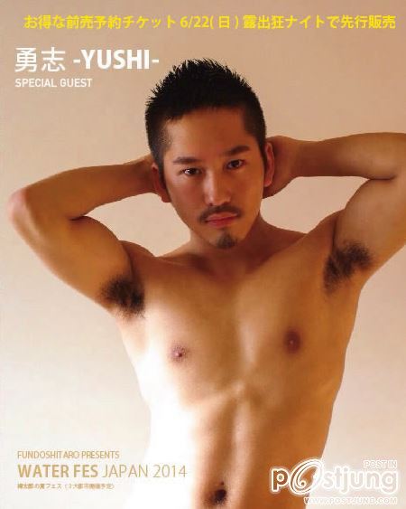 หนุ่มญี่ปุ่น
