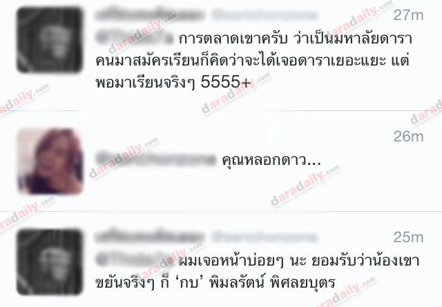 ชาวเน็ตแฉ "ณเดชน์"  ออกอิเวนท์แทบทุกวัน แต่ได้เกียรตินิยม