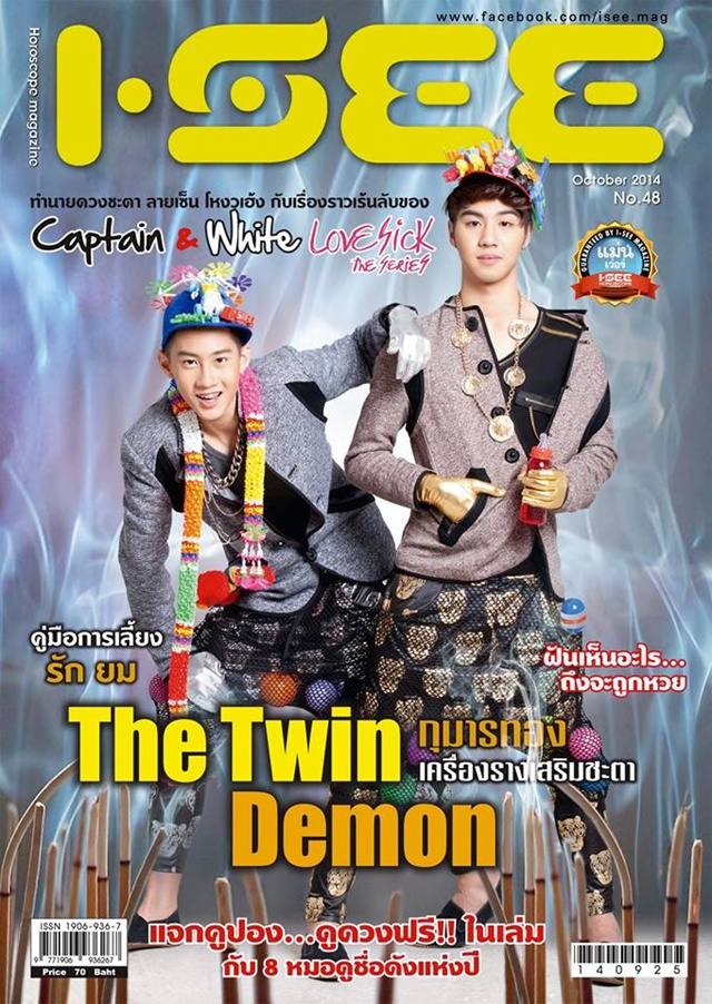 ปุณณ์-โน่ Love Sick @ I SEE vol.4 no.48 October 2014