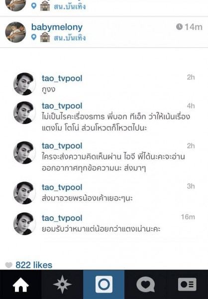 แตงโม ภัทรธิดา เจ้าแม่ข่าวฉาวเบอร์ 1 ลูกหม้อที่เป็นโลโก้ช่อง 7 กับข่าวเกาเหลาที่หลายคนยังจำได้ดี!!