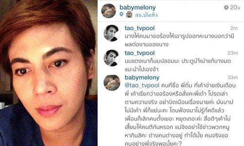 แตงโม ภัทรธิดา เจ้าแม่ข่าวฉาวเบอร์ 1 ลูกหม้อที่เป็นโลโก้ช่อง 7 กับข่าวเกาเหลาที่หลายคนยังจำได้ดี!!