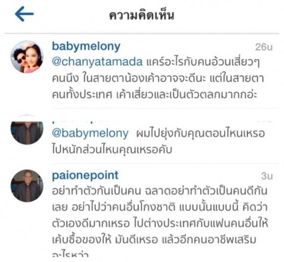 แตงโม ภัทรธิดา เจ้าแม่ข่าวฉาวเบอร์ 1 ลูกหม้อที่เป็นโลโก้ช่อง 7 กับข่าวเกาเหลาที่หลายคนยังจำได้ดี!!