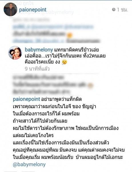 แตงโม ภัทรธิดา เจ้าแม่ข่าวฉาวเบอร์ 1 ลูกหม้อที่เป็นโลโก้ช่อง 7 กับข่าวเกาเหลาที่หลายคนยังจำได้ดี!!
