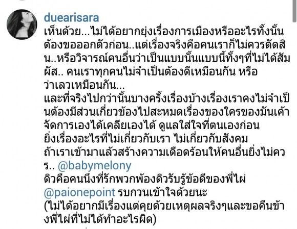 แตงโม ภัทรธิดา เจ้าแม่ข่าวฉาวเบอร์ 1 ลูกหม้อที่เป็นโลโก้ช่อง 7 กับข่าวเกาเหลาที่หลายคนยังจำได้ดี!!