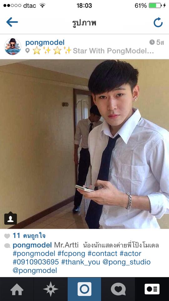 โป้งโมเดล Pongmodel นักแสดงในสังกัด