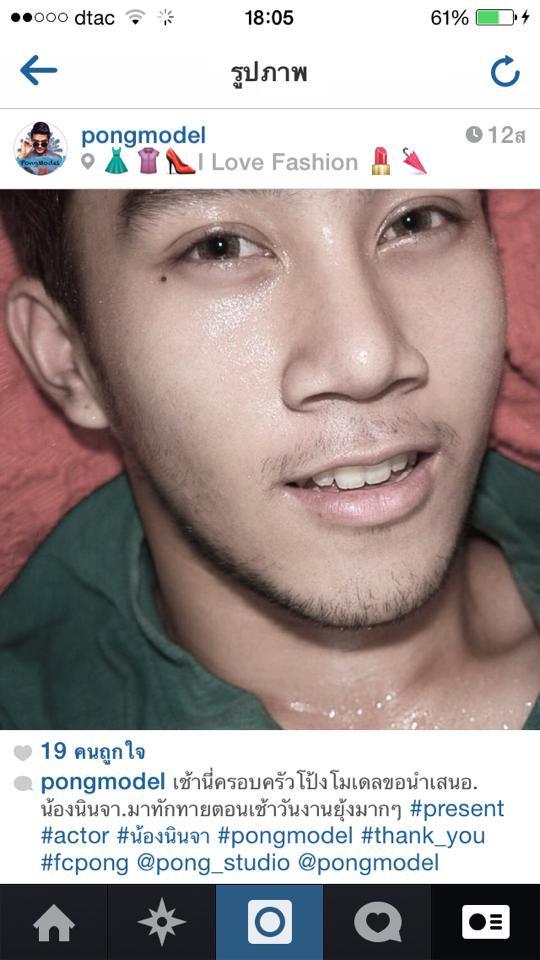 โป้งโมเดล Pongmodel นักแสดงในสังกัด
