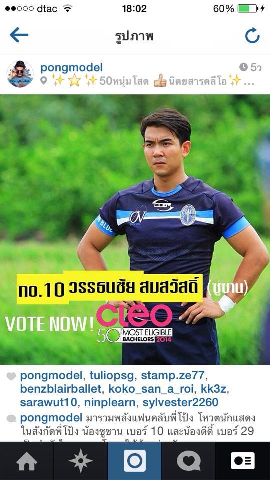 โป้งโมเดล Pongmodel นักแสดงในสังกัด