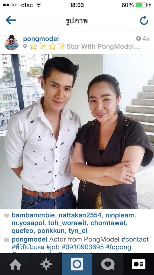 pongmodel โป้งโมเดล นักแสดงในสังกัด